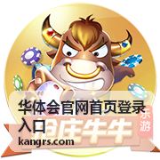 华体会官网首页登录入口的常见问题卡片
